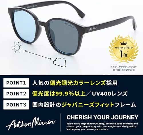 オーセンミラー 偏光サングラス