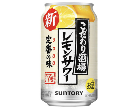 サントリー「こだわり酒場のレモンサワー 350ml」