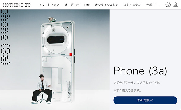 スマホ