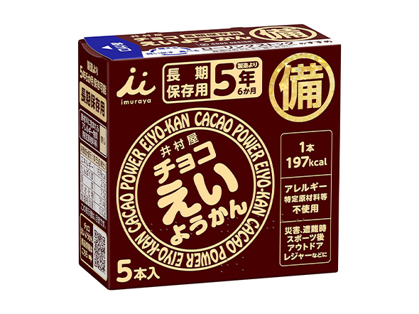 非常食