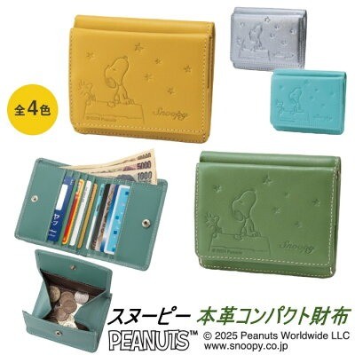 スヌーピー 本革コンパクト財布 SNP025