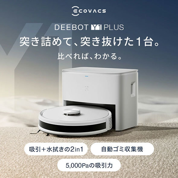 「DEEBOT Y1 PLUS」