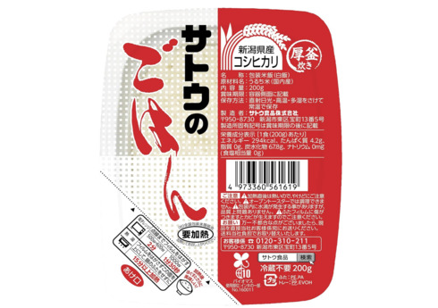 サトウ食品「サトウのごはん 新潟県産コシヒカリ 200g×20」