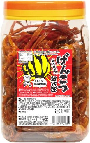 一十珍海堂「げんこつ紋次郎 80本」