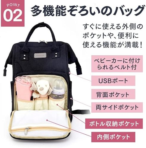 オリジンライフ マザーズリュック
