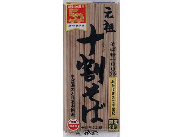 乾麺そば