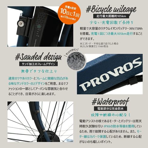 電動自転車：PROVROS「Evan 折りたたみ 電動アシスト自転車 P-C266Epro」
