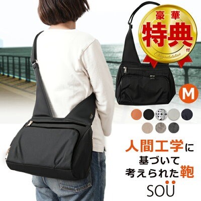 SOU 人間工学ショルダーM