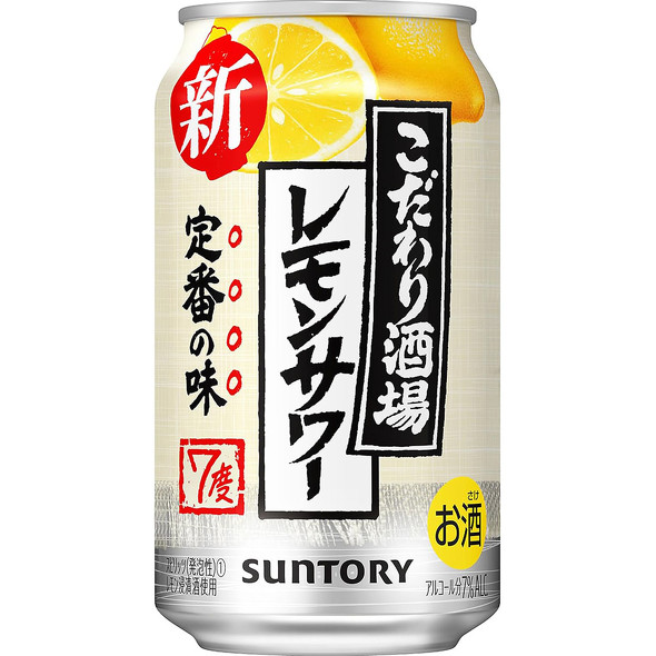 サントリー「こだわり酒場のサワー 350ml」