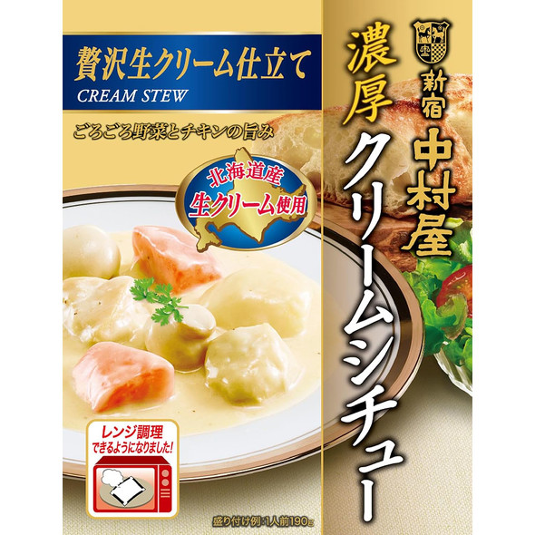 新宿中村屋「濃厚クリームシチュー贅沢生クリーム仕立て 190g」
