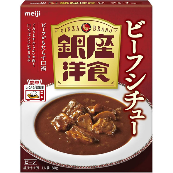 明治「銀座洋食ビーフシチュー 180g」