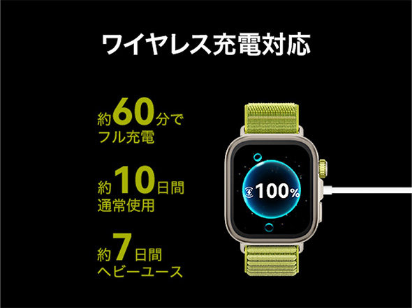 スマートウォッチ