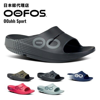 ウーフォス OOahh Sport
