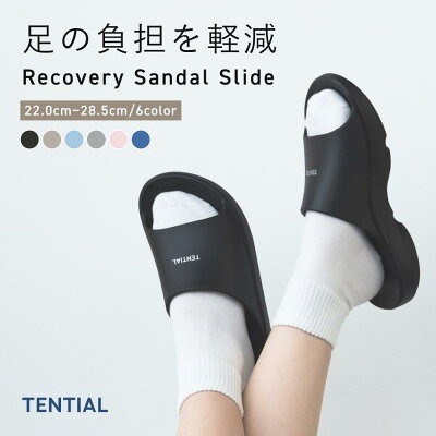 TENTIAL リカバリーサンダル
