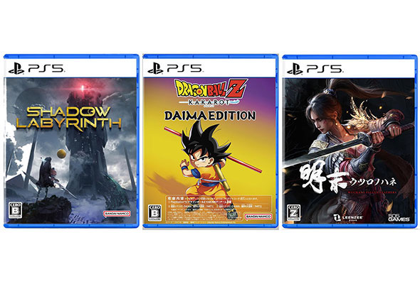 PS4/5のソフト