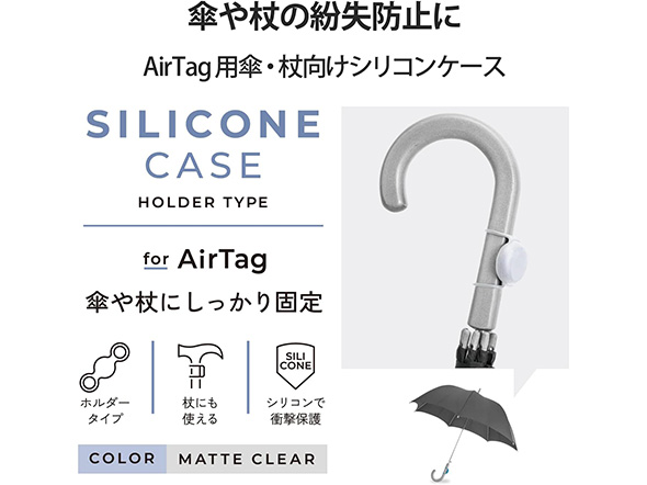 スマートタグ