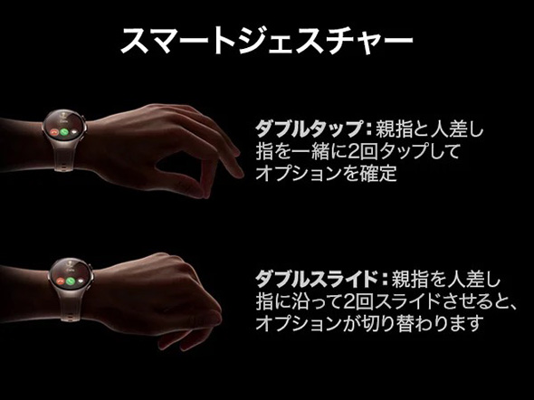 スマートウォッチ