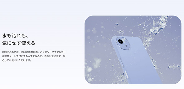 スマホ