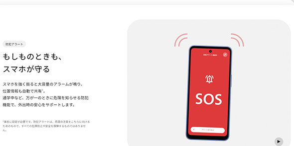 スマホ