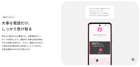 スマホ