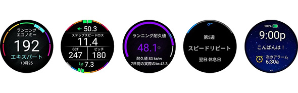 スマートウォッチ