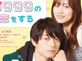 感動から“胸キュン”まで！　「Amazonプライム」の最新配信映画（邦画）3選【2025年7月】