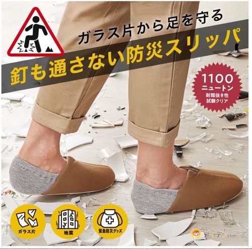 コジット 足まもりっぱ