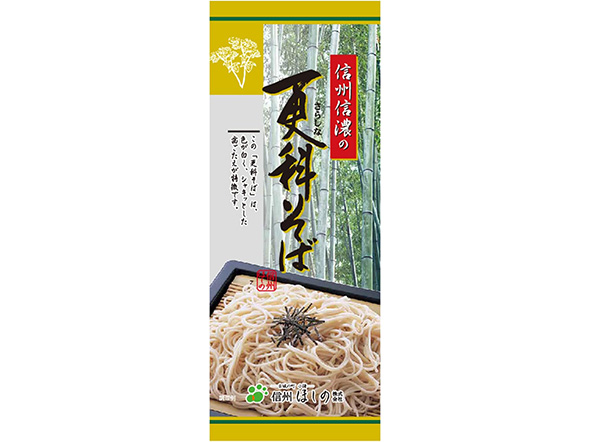 乾麵そば
