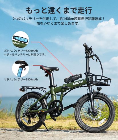電動自転車:EENOUR「電動アシスト自転車 C4」