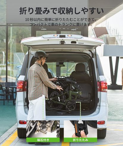 電動自転車:EENOUR「電動アシスト自転車 C4」