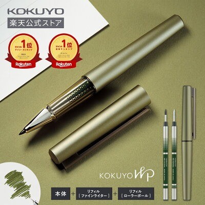 KOKUYO WP Limited Color 2025・深緑
