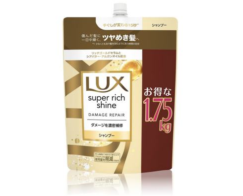 ユニリーバ・ジャパン「LUX(ラックス) スーパーリッチシャイン シャンプー 大容量 詰替 1.75kg」