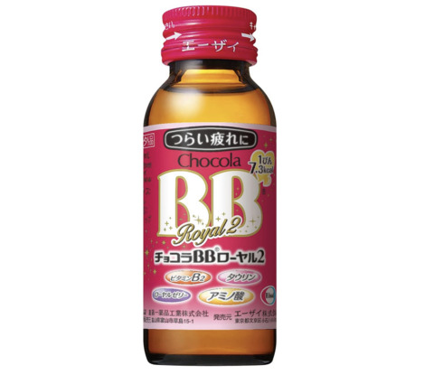 エーザイ「チョコラBBローヤル2 50ml」