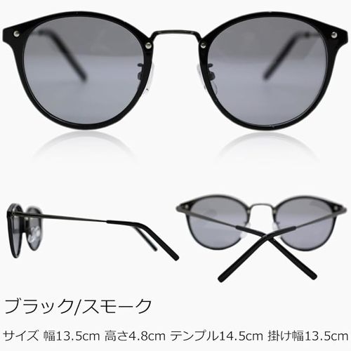 エイトトウキョウ 偏光サングラス P-HN-1104