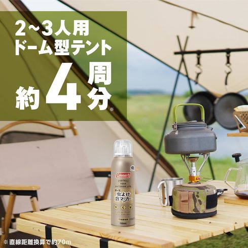 アウトドアで使える虫よけアイテム：アース製薬「虫よけ泡マーカー コールマン 150mL」