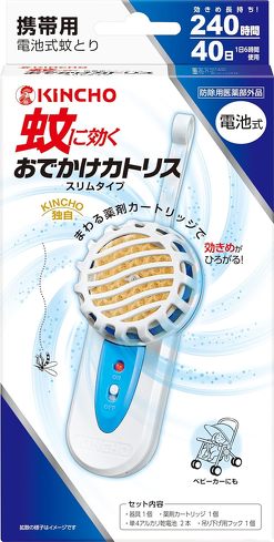 アウトドアで使える虫よけアイテム：KINCHO「おでかけカトリス」