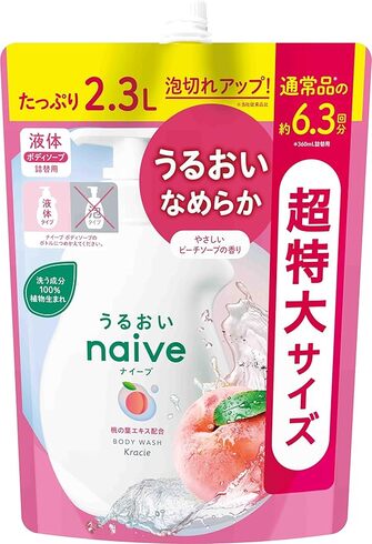 クラシエホームプロダクツ「ナイーブ ボディソープ 詰め替え 超特大サイズ 2300ml」