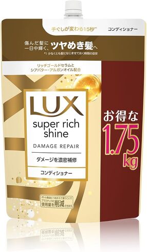 ユニリーバ・ジャパン「LUX スーパーリッチシャイン コンディショナー 詰替 1.75kg」