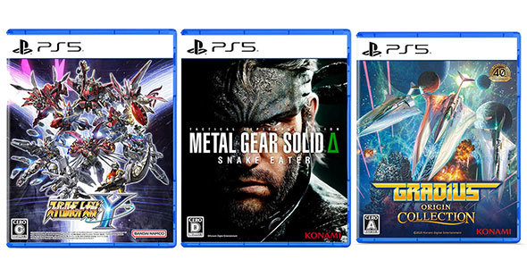 PS4/5のソフト