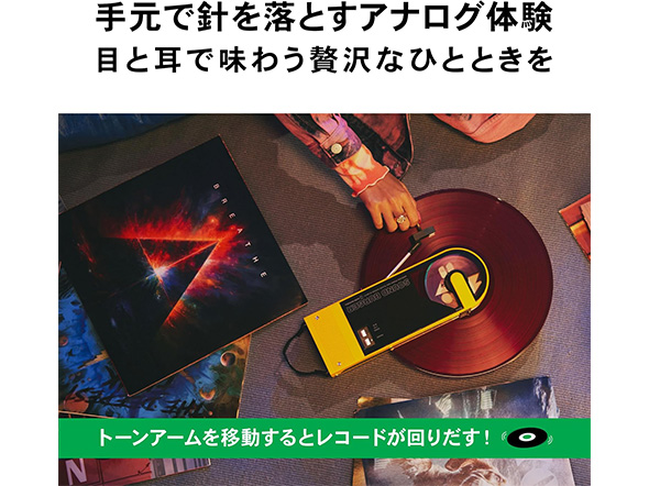レコードプレーヤー