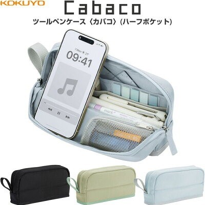 コクヨ カバコ ハーフポケット