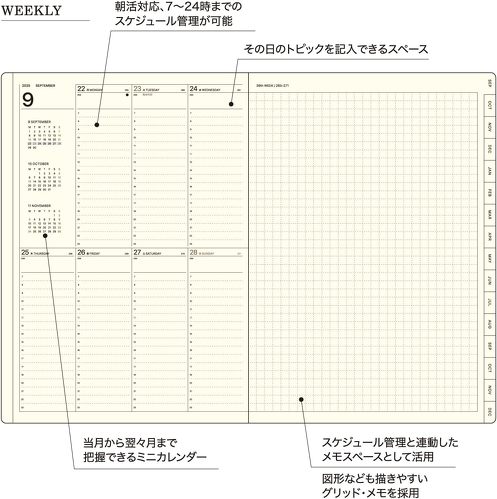 ラコニック ウィークリー LALS87-260GY