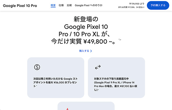 スマホ