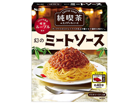 パスタソース