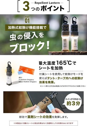 今売れているLEDランタン:WAQ「WAQ REPELLENT LANTERN」
