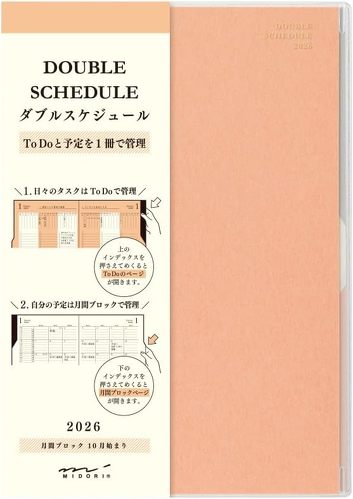 ミドリ ダブルスケジュール ダイアリー To Do