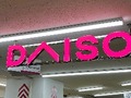 【ダイソー】話題の「1100円寝袋」を使ってみた　連結できる高コスパシュラフ　でも気になる点も……