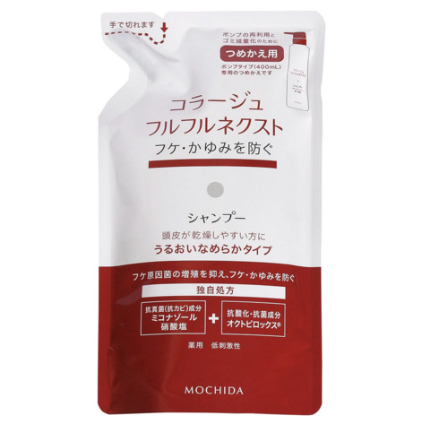 持田ヘルスケア「コラージュフルフル ネクストシャンプー うるおいなめらかタイプ(つめかえ用)」
