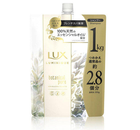 ユニリーバ・ジャパン「LUX(ラックス)ルミニーク ボタニカルピュア シャンプー 詰替え用 1kg」
