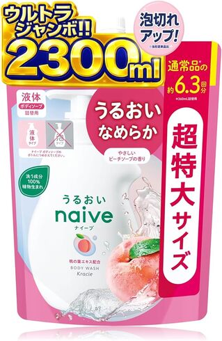 クラシエホームプロダクツ「ナイーブ ボディソープ 詰め替え 超特大サイズ 2300ml」